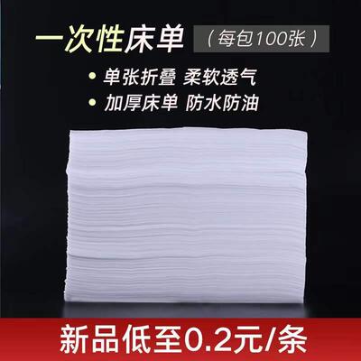 次ILU性床单防水防油美容加院专用无纺次布按摩一垫单厚透气一性