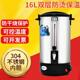 双层不锈钢电热开水保温桶 商用开水桶酒店奶茶店加热保温烧水桶