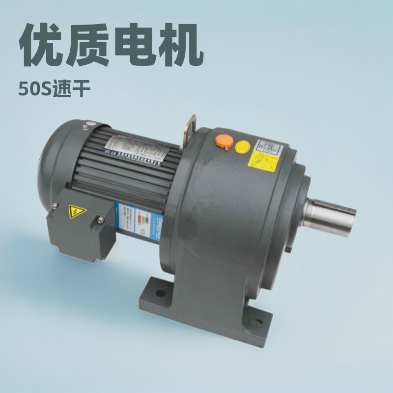 BHG精密卧式齿轮减速电机CH2200