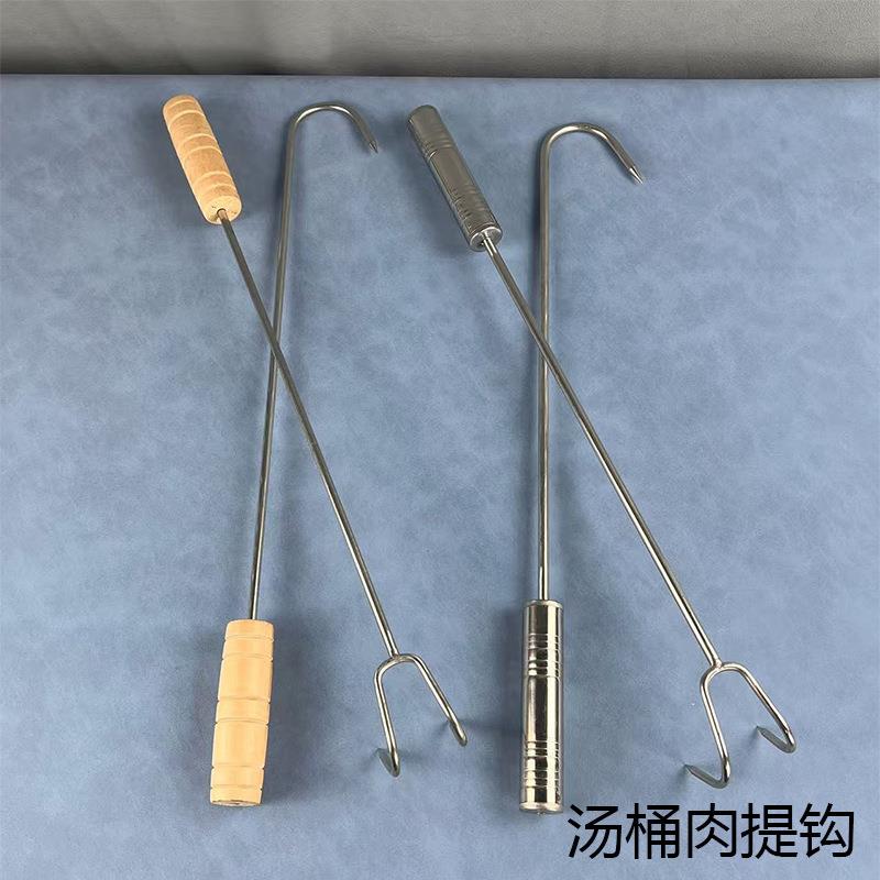 钩子长杆不锈钢捞卤扣肉吊炉铁勾大全木柄捡垃圾菌子抓钩勾肉钩子