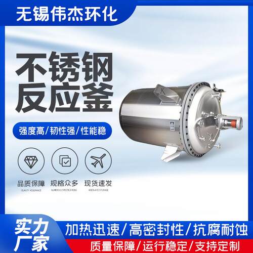 不锈钢反应釜外盘管闭式搅拌釜304/316L材质反应罐外盘管加热