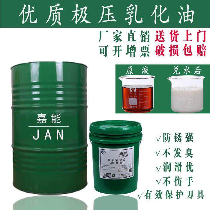 防锈乳化油合成切削液皂化液绿色水溶磨削液嘉能不锈钢铝合金微乳,工业油品/胶粘/化学/实验室用品,切削液/切削油,淘宝优惠券,粉丝福利购,淘宝优惠卷