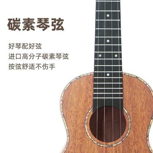 23寸单板尤克里里 桃花芯面单入门级ukulele 实木儿童尤克里里