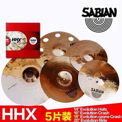沙宾镲片HHX五片装Evolution5片装签名款SABIAN14 16 18 20单片