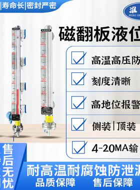 淮仪专业磁翻板柱液位计磁翻板油位计内浮子磁翻板液位计