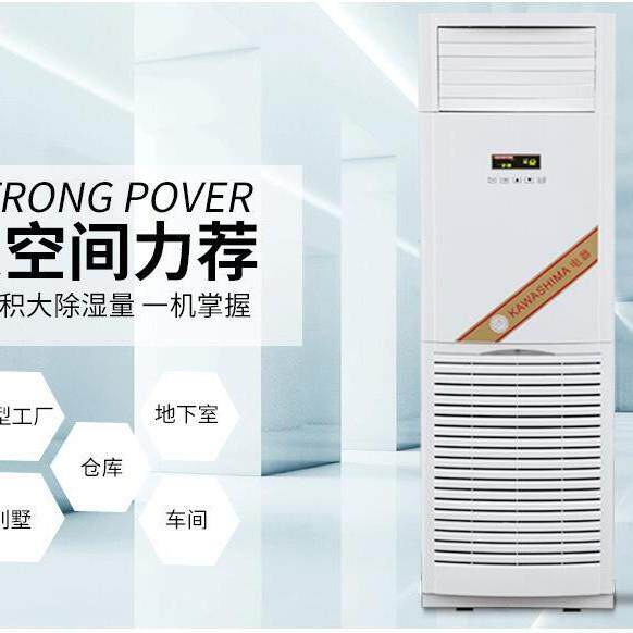 大功率除湿机 地下库抽湿机 广东工业去湿器 除湿机安装工程除湿