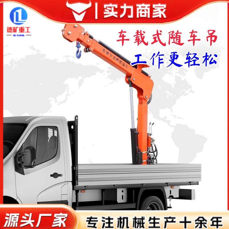 车载吊机12v24v随车吊货车三轮1吨220v小型家用小型升降起重机