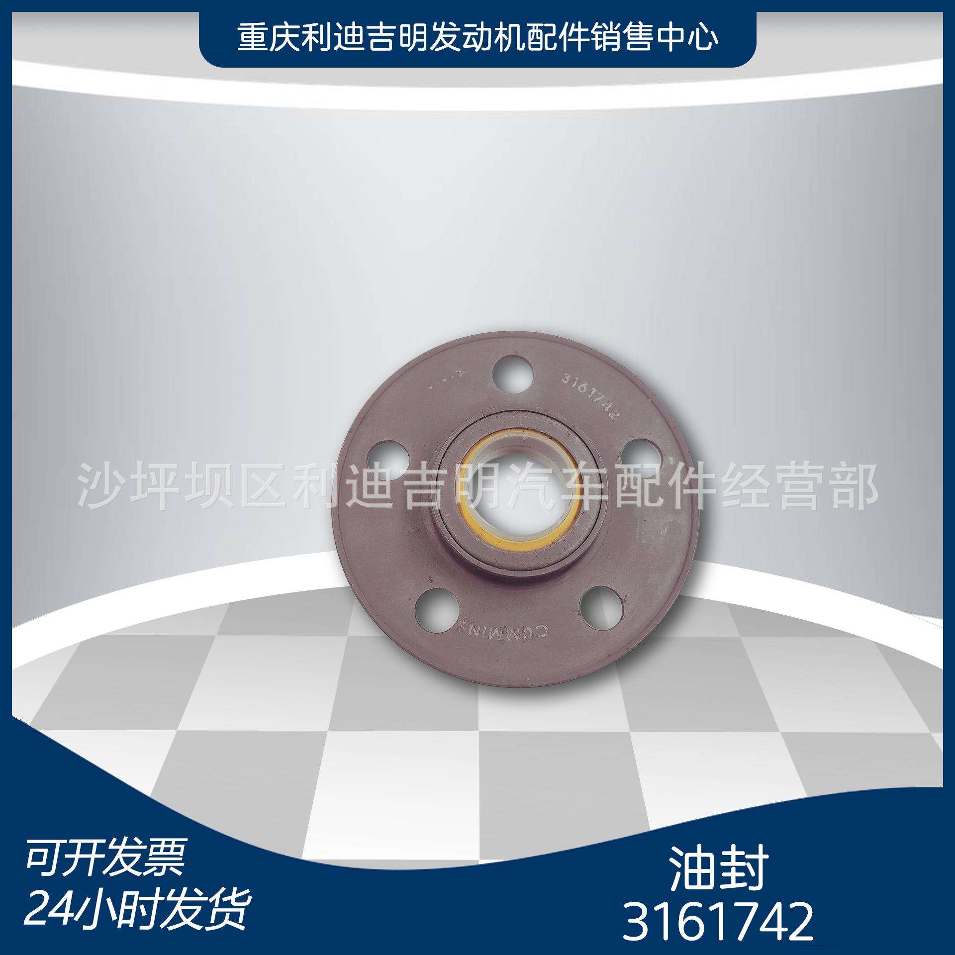 发电机油封k19k38发动机配件原装零件替换件油封3161742