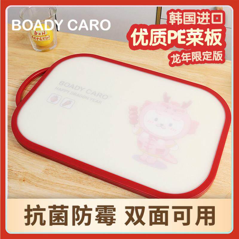 韩国切菜板防霉抗菌家用案板双面加厚切水果副食品砧板厨房塑料面
