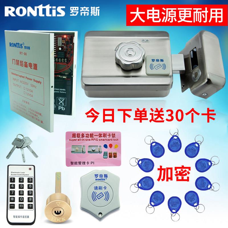 罗帝斯遥控磁卡电控锁门禁电子感应一体门锁出租屋刷卡系统电磁锁