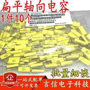 106J10个 250V10UF 无极性轴向穿心电容 MKP轴向电容334J250V