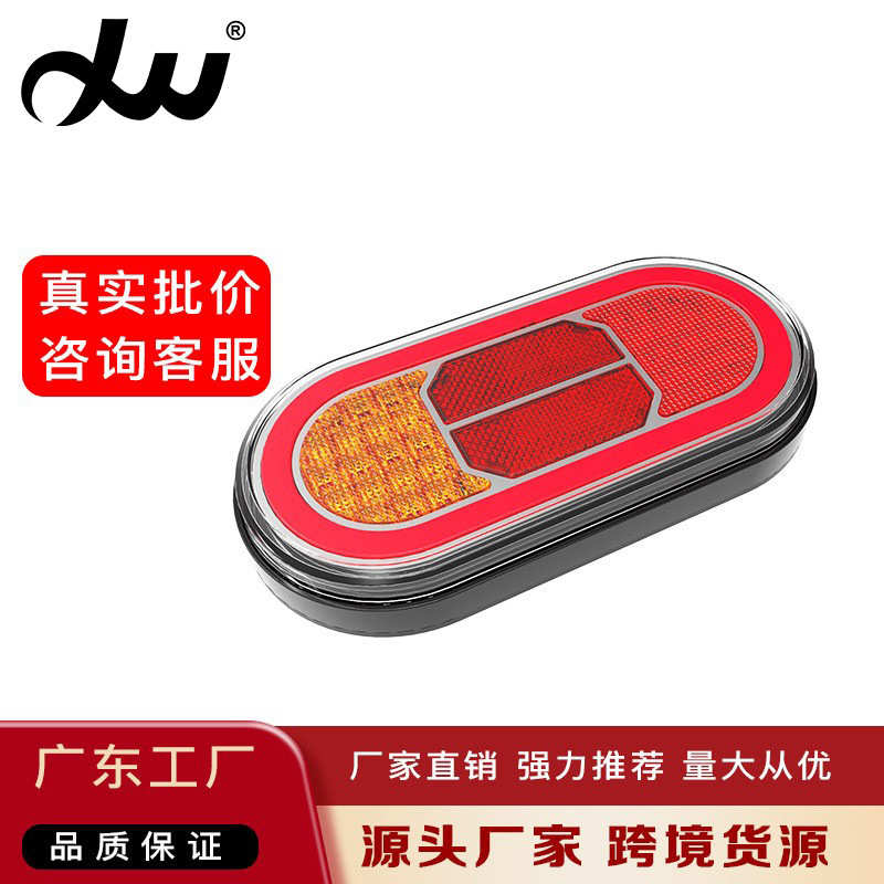 中为科技汽车LED照明信号灯回返农机车尾灯叉车指示12V24V卡车灯