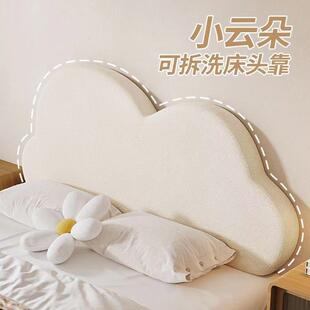 床头靠垫无床头靠垫贴墙围奶油风云朵圈圈绒可拆卸靠枕