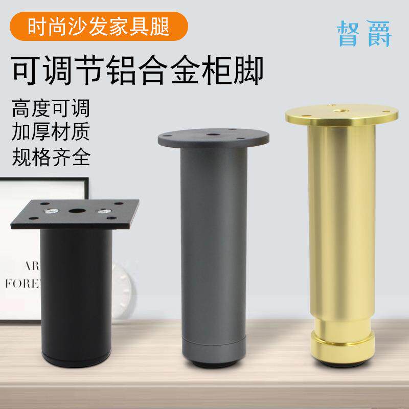 加厚伸缩腿上下可调铝合金柜脚浴室柜脚沙发脚茶几支撑脚加厚