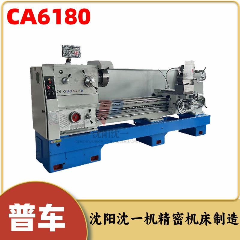 卧式车床C6180轻型普通车床卧式马鞍车床