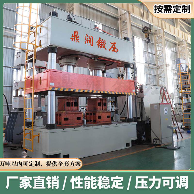 1000T吨液压机不锈钢水箱板模压压力机金属拉伸成型四柱油压