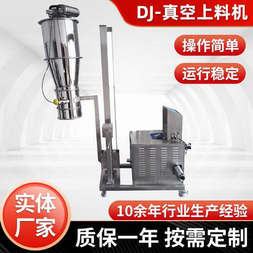 厂家供应移动真空上料机粉末粉体真空加料机不锈钢粉末颗粒吸料机