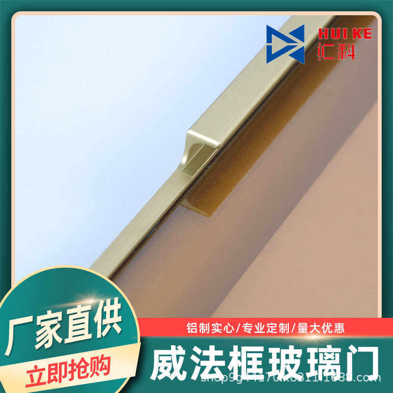 轻奢风铝框玻璃门 现代简约风玻璃衣柜门 威法窄框橱柜酒柜玻璃门