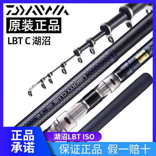 达矶钓杆LBT C ISO矶钓手海两用竿远投竿钓鱼竿多用竿鱼竿