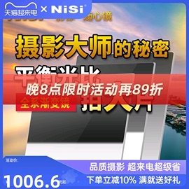 nisi耐司方形滤镜150mm GND 0.6 0.9 1.2方镜 软硬反向中灰渐变镜风光摄影单反微单相机滤镜玻璃材质日出日落