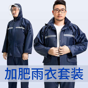 特大号加肥雨衣雨裤 分体男女士超大码 电动摩托车加厚骑行雨披套装