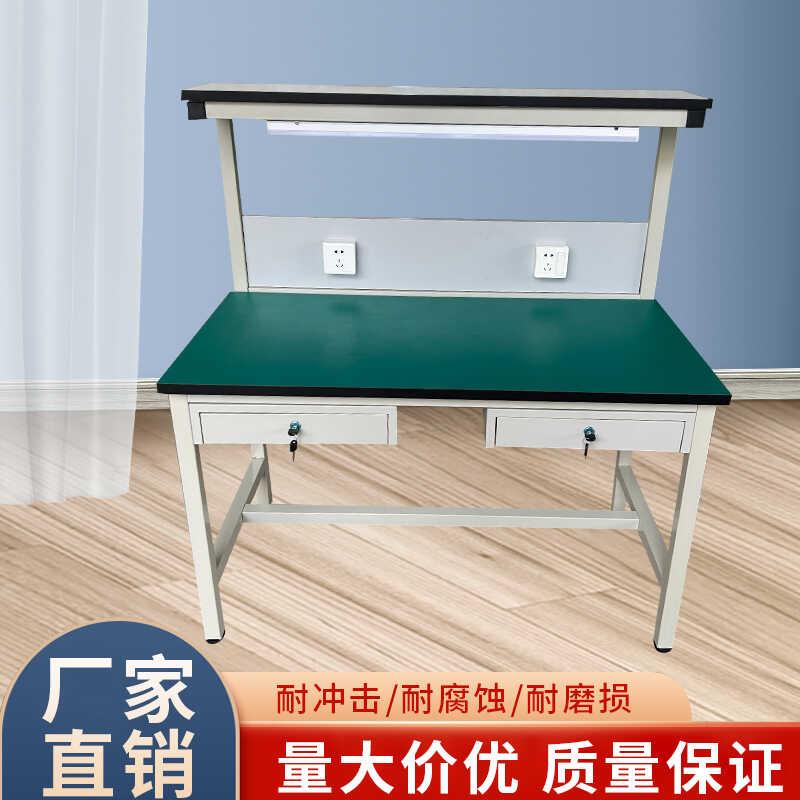 防静电工作台带灯工厂车间实验室检验桌子电子手机维修组装工作台