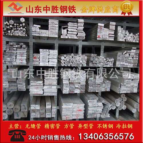 45号钢 六角棒 冷拔 冷拉六角钢 扁钢 圆钢 方钢 多种异型钢加工