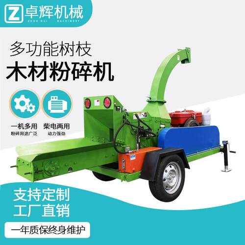 移动柴油碎枝机 园林绿化果园树枝树叶藤条干湿两用粉碎机