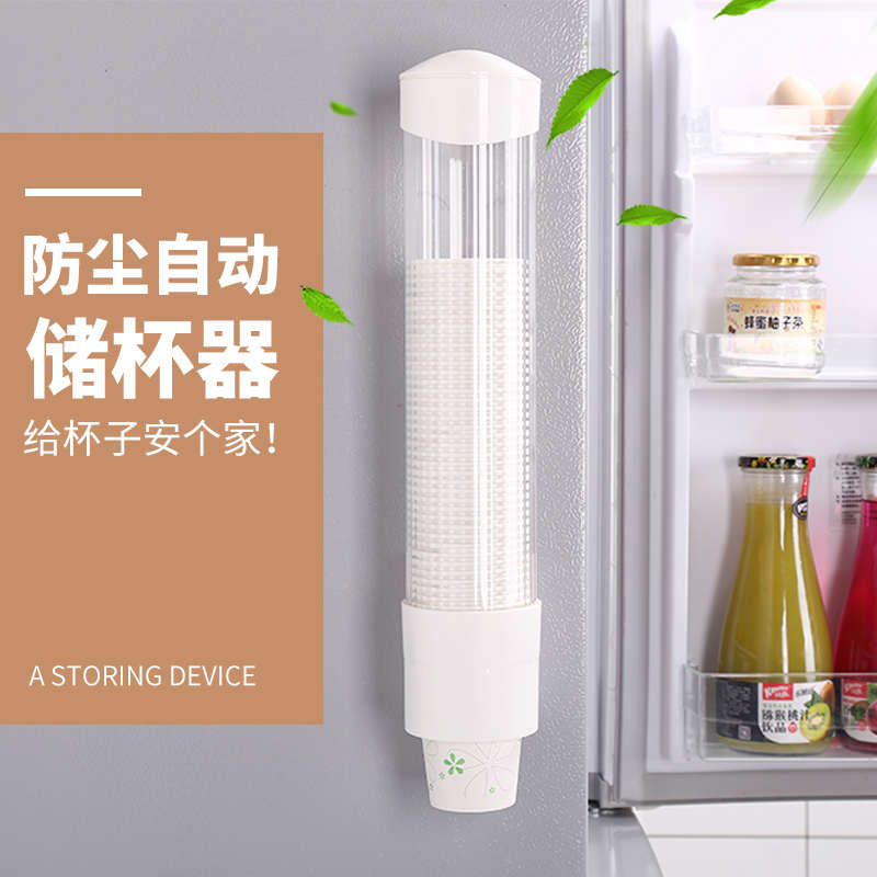 饮水机杯子架防尘一次性杯子自动取杯器纸杯架收纳放杯的置物架子