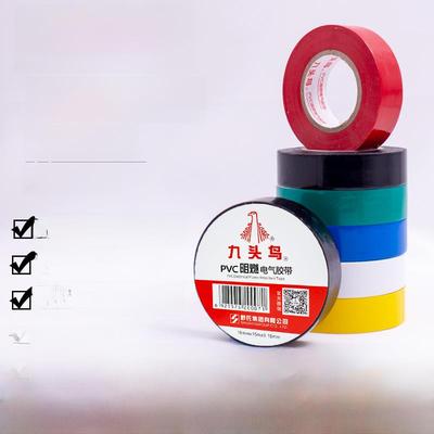 九头鸟阻燃电工电胶布绝缘胶带防水舒氏黑色白色PVC电气线耐高温