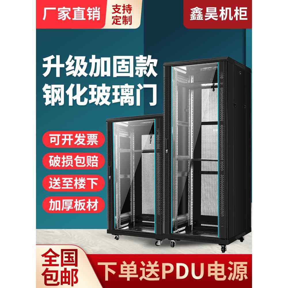 网络机柜1米1.2米2米服务器12U18U42U交换机壁挂式监控弱电柜功放,网络设备/网络相关,机柜,淘宝优惠券,粉丝福利购,淘宝优惠卷