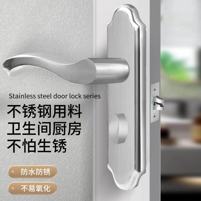 卫生间门锁通用型家用厕所门锁浴室门把手不锈钢锁具洗手间门把锁