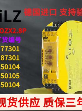 Pilz皮尔兹安全继电器PNOZ S5 C751105/750105 S4 751104/750104