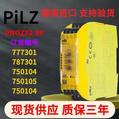 Pilz皮尔兹安全继电器PNOZ S5 C751105/750105 S4 751104/750104