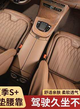 适用捷豹坐垫XEL/XFL/E-PACE/XE/XF/XJ四季通用腰靠一体车内用品