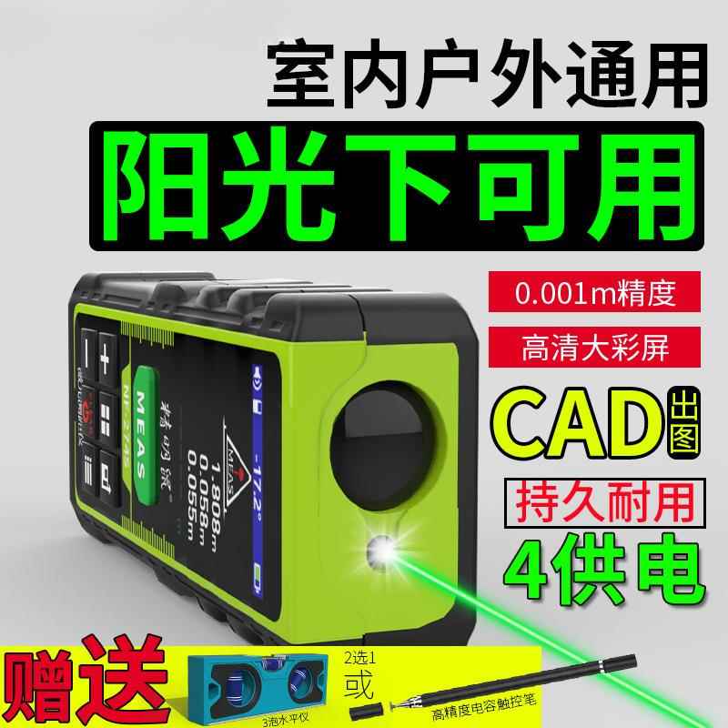 精明鼠绿光激光测距仪室内户外手持红外线测量房仪器电子尺高精度