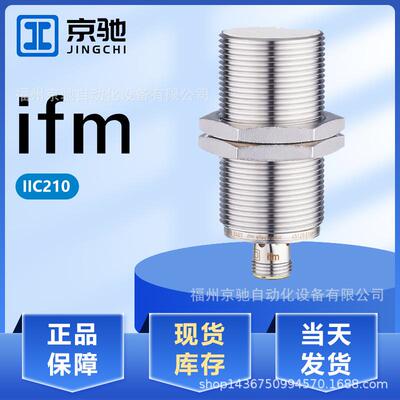 易福门IIC208IIC200IIC210IIC209IIC211IIC201IGC203现货