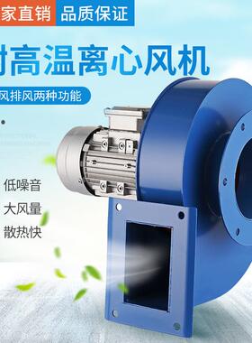 Y5-47-370W锅炉离心风机小型锅炉抽风机引风机220V除尘排烟风