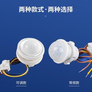 感应头 歌鼎红外线人体感应开关延时光控开关可调人体感应器吸顶式