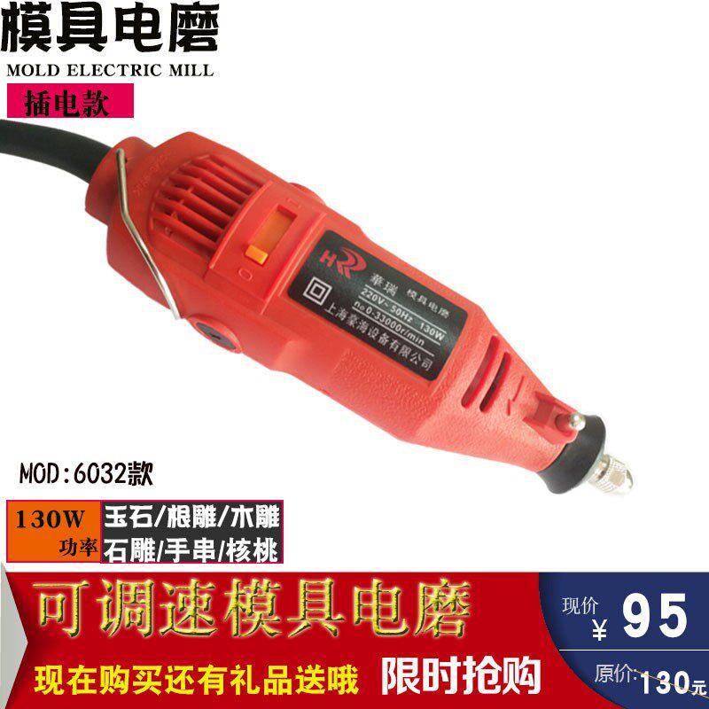 华瑞模具电磨机 迷你 电动多功能抛光电磨机微雕刻电磨机迷你促销