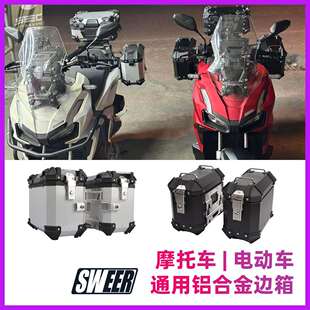 机车28L边箱机车18L电动车三箱边箱安装支架侧边箱通用两侧箱