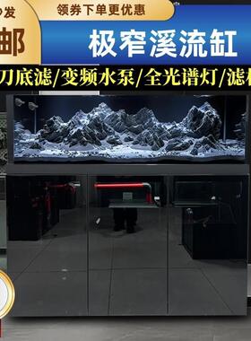 极窄溪流缸金晶超白鱼缸南美水刀底滤黑白灰色简约工业风客厅兰寿