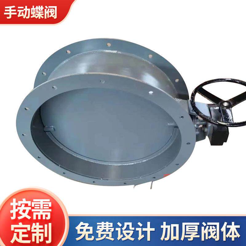 手动通风蝶阀方口涡轮蝶阀圆口设备大口径法兰不锈钢高温蝶阀