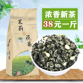 茉莉花茶2024新茶叶(新茶叶)特级浓香型，茉莉花茶雪花螺，小龙珠曲螺袋装500g