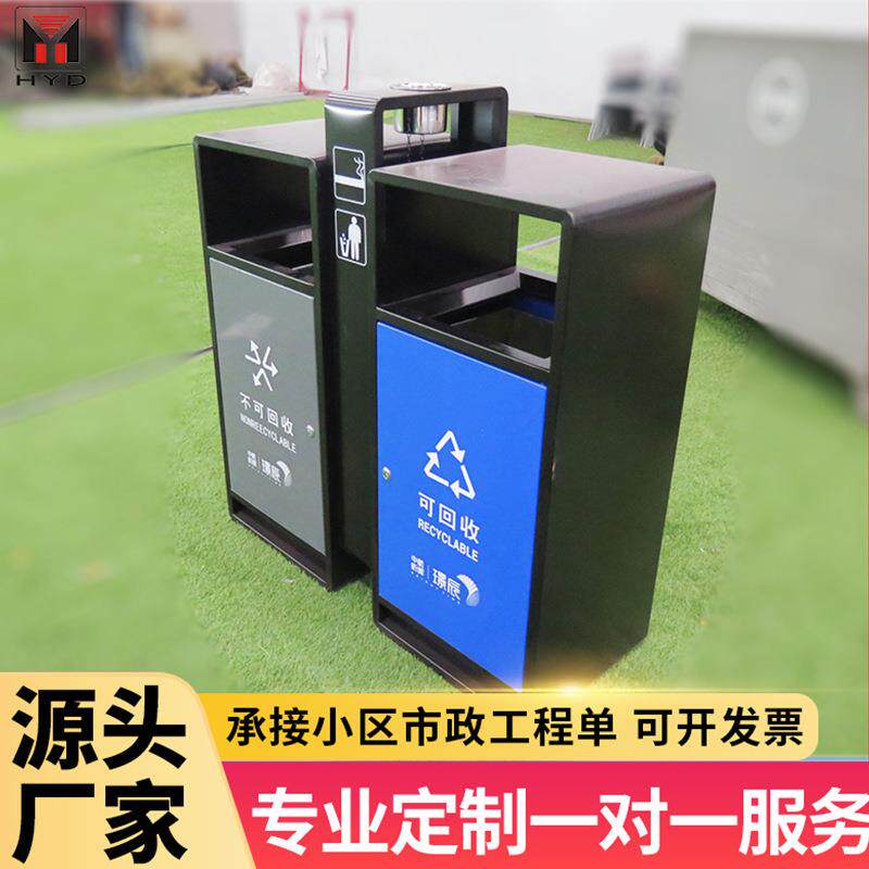 户外不锈钢分类垃圾桶小区物业公共环卫果皮箱室外金属垃圾箱