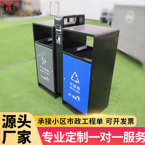 户外不锈钢分类垃圾桶小区物业公共环卫果皮箱室外金属垃圾箱
