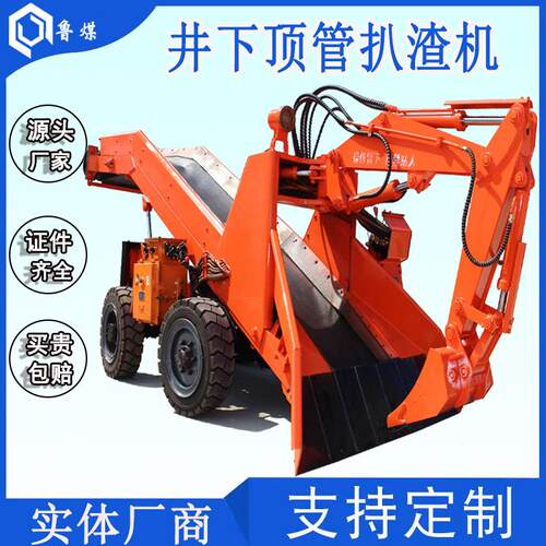 ZWY-80/33L井下顶管扒渣机使用方便 挖掘式装载机