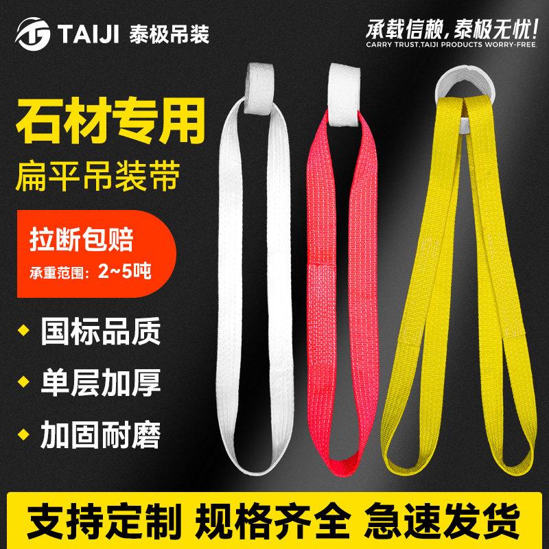 起重吊带3吨5米扁平石材布绳工业吊具合成纤维圆形吊绳环形吊装带