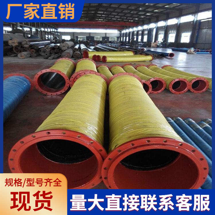 大口径法兰疏浚胶管 农业灌溉疏浚胶钢丝缠绕输水胶管 厂家供应