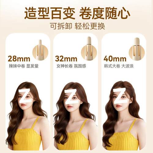 全自动卷发棒28/32/40mm直发梳多合一负离子提示音大波浪宿舍厂家